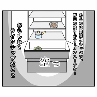 しょうゆ水のおもしろ人生ブログ