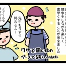 １５７日目(６回目の立ち合い　その４)【支援級一年生日記】