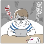 あきばさやかの人生ケアレスミス