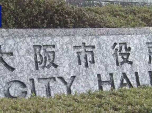 【緊急】大阪市の40代男性、結核で死亡　職場の関係者14人が集団感染