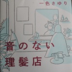 ジュピターのブログ～令和徒然紀行～　