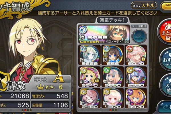 乖離性ミリオンアーサー攻略