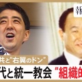 【安倍氏殺害】山上被告、無期懲役判決を不服として控訴へ