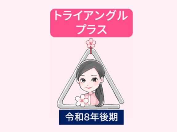 トライ47の動画について