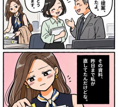 私の夫と、私の親友。11