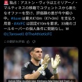 【速報】K鈴木彩艶イングランド、アストン・ヴィラ移籍…叩かれていた代理人が仕事をした件ｗｗｗｗｗｗ