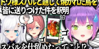 【ホロライブ】トワ様。フブキに過激な写真を送りつけたみたいになってたけど意図は無いと釈明