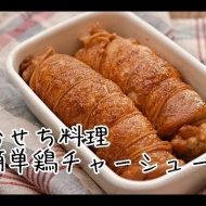 冷凍できるおせち料理9品