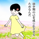 平成女児ブームとかいうブームに乗ったよ。