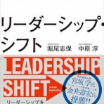 PBL Lab：PBLの研究と実践ログ