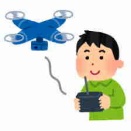 ドローン節税