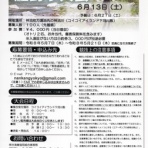 神流川－南甘漁業協同組合－事務局のブログ