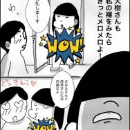 義父が連れてきたとんでもない女【27】