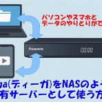 パソコン・スマホの便利なツール情報