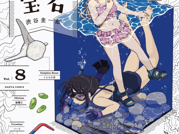 ２０２６年 ９月前半 漫画新刊カレンダー