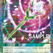 遊戯王ラッシュデュエル情報】ハイグレードコレクションにイラスト違い