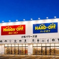 「ホビーオフ/ハードオフ 小牧パワーズ店」が7月10日グランドオープン予定（小牧市間々原新田）