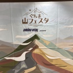 亀の『スキー馬鹿一代記』