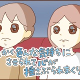 映画『君の顔では泣けない』ジャパンプレミアへ(前編)