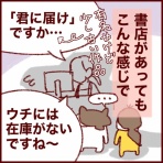 さとえみ日記