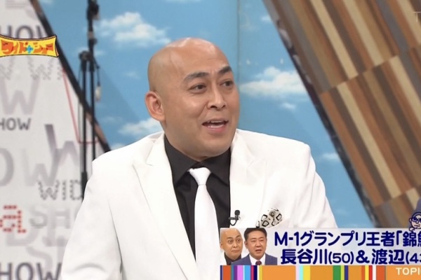 雑感 ワイドナショー ゲスト 錦鯉 ヨイ ナガメ