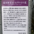 🏯柴田勝家とお市の方が眠る西光寺へ――北ノ庄城址を訪ねたそのあとに（福井県福井市）
