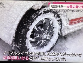 【悲報】雪道でスタックしたアルトターボRS乗り40代男性「新調したノーマルタイヤなら雪道を走れると思った」