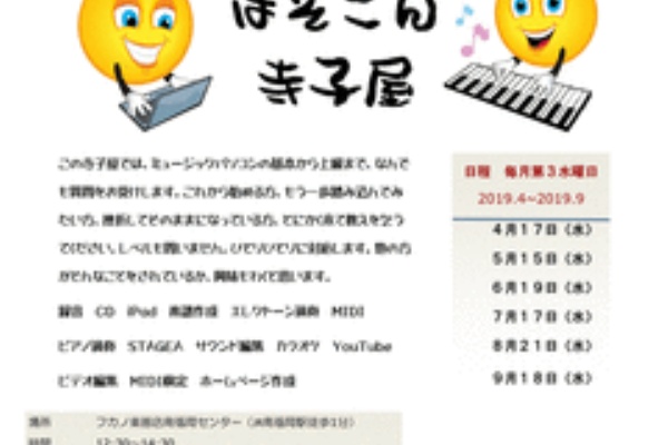 リュウケイのエレクトーントピックス 19年03月