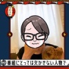 和田まあや