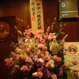 『中村紘子リサイタル@サントリーホール』の画像