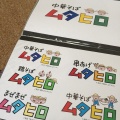 凪の大将 生田さんの言葉！