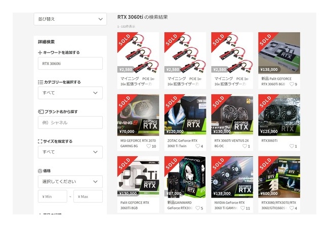 【悲報】PCのグラボRTX 3060ti（本来６万円前後）、いつの間にか13万円↑に　もう終わりだよこの業界