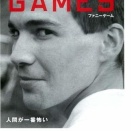 『ファニーゲーム』