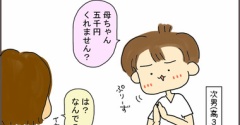 高校生男子、５千円貸してください