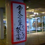 ʸ20ǯ˲٤β