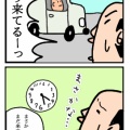 少しずつ早くなる集合時間！