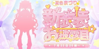 【ホロライブ】まつり、新衣装お披露目『ホロウィッチ!?』『闇落ちもあるのかw』