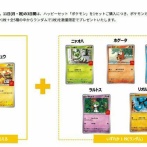 マック「ポケモンカードは300万枚用意した、レアカードでもないのになぜ転売されるのか」