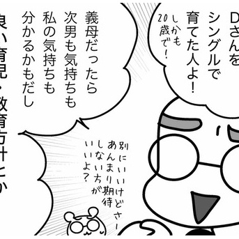 フランス人義母に育児相談してみた