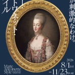 美術散歩