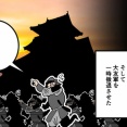 【10話】鍋島直茂の生涯～なりゆきで下剋上した戦国武将～