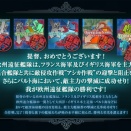 艦これ夏イベント2026【反撃！第三十一戦隊の戦い】【L'Elan de la Flotte Francaise -フランス艦隊の躍動-】資源資材ビフォーアフター