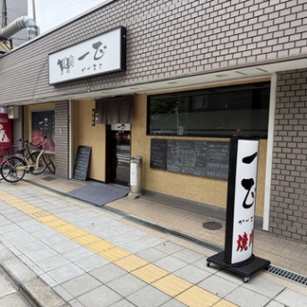 焼肉ランチがこの価格で...！？「焼肉 一正（かづまさ）」のコスパが凄かった♡