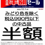 ディスクユニオン平成J-POPストア