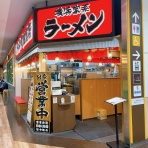 うるうる＆Mio様の名古屋食べ歩き日記