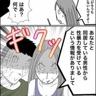 義父が連れてきたとんでもない女【55】
