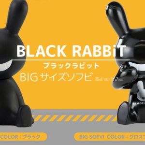 □BIG ソフビが5月に販売されます。 : にんにき日記