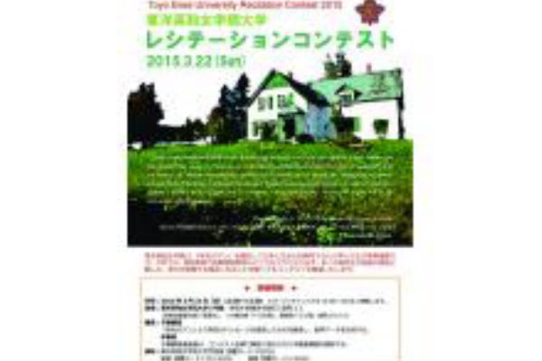 神奈川キャンパスネット キャンパスライフ情報 東洋英和女学院大学