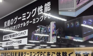 アプライド豊田店、PC本体とパーツはどこよりも充実し周辺機器は限定的