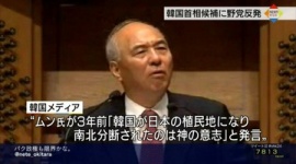 韓国首相候補がまた指名辞退　朴槿恵政権に大きな打撃